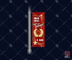 Декоративная консоль  с подсветкой Победа"
