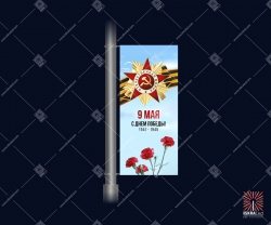 Декоративная консоль без подсветки 9 мая"
