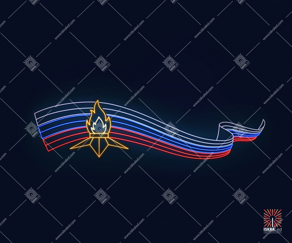 Светодиодный подвес Вечный огонь" - Россия